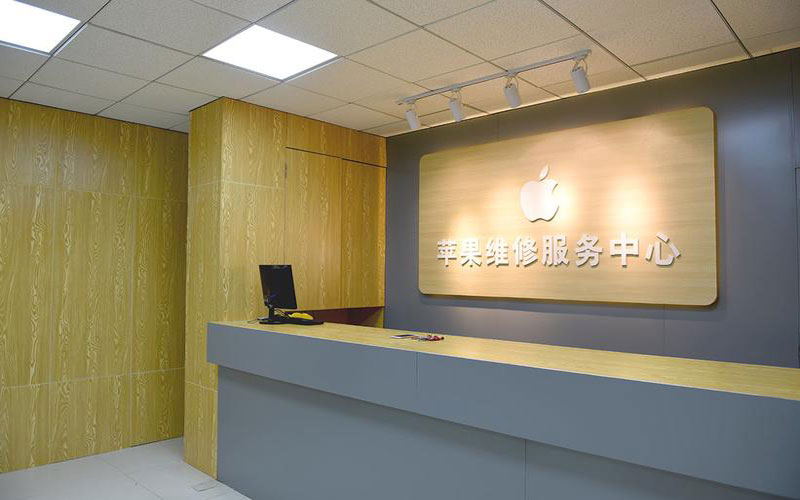 淮南上海苹果维修服务网点