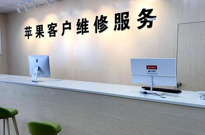 淮南苹果维修服务网点
