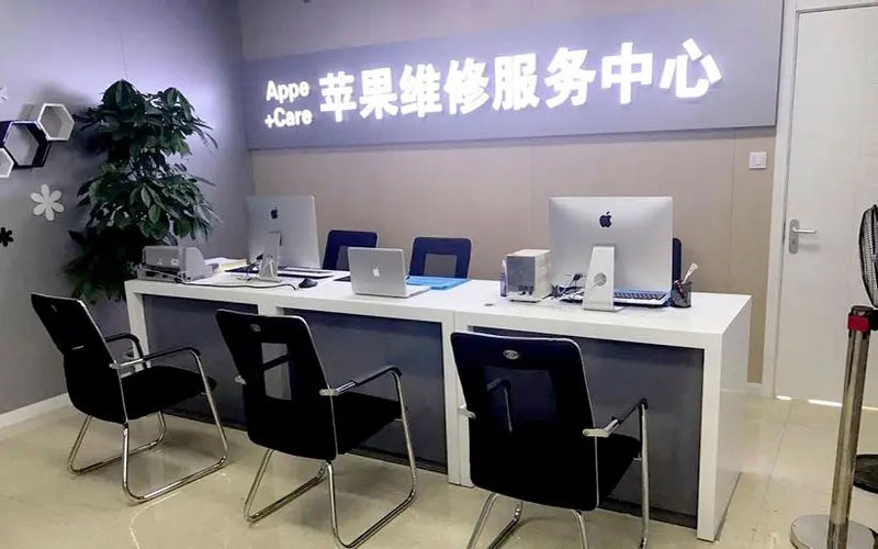 淮南北京苹果维修服务网点
